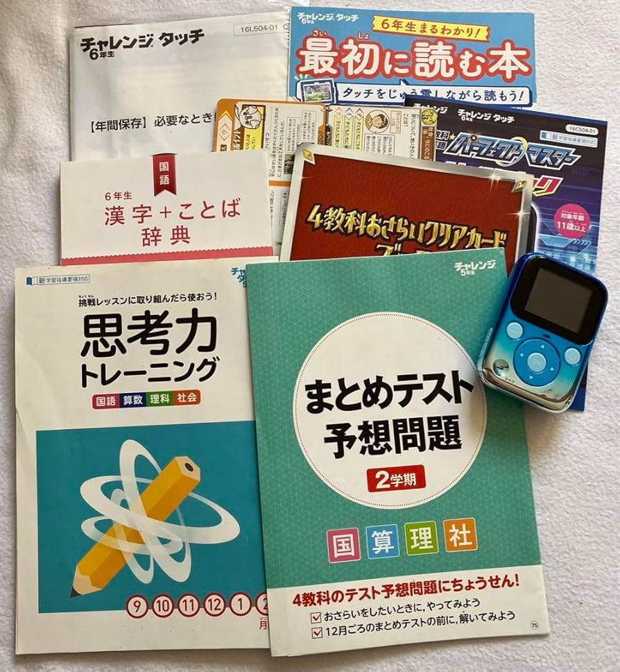 Amazon.co.jp: チャレンジタッチ 6年生5年生 進研ゼミ 小学講座